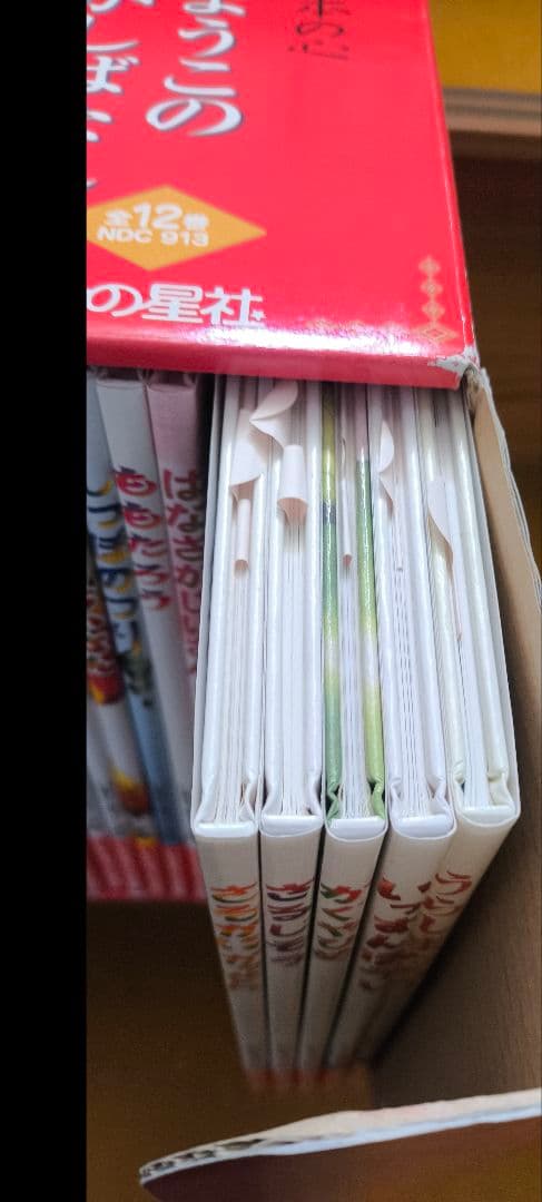 いもとようこの日本むかしばなし 12巻セット