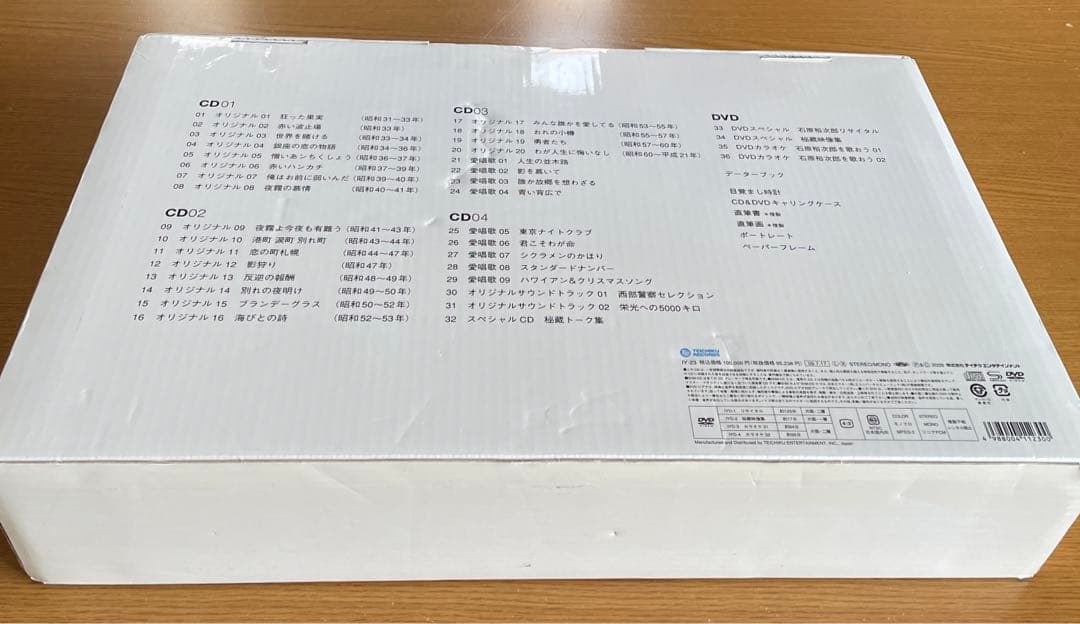 石原裕次郎 CD DVD BOX シリアルナンバー有 豪華限定仕様 記念グッズ付