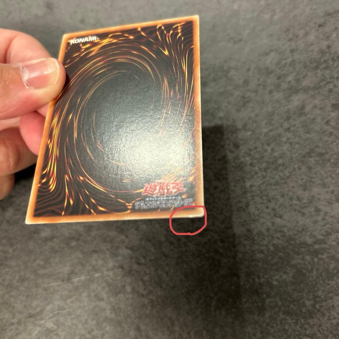 遊戯王　真紅眼の黒竜　レッドアイズブラックドラゴン　25th クオシク　絵違い