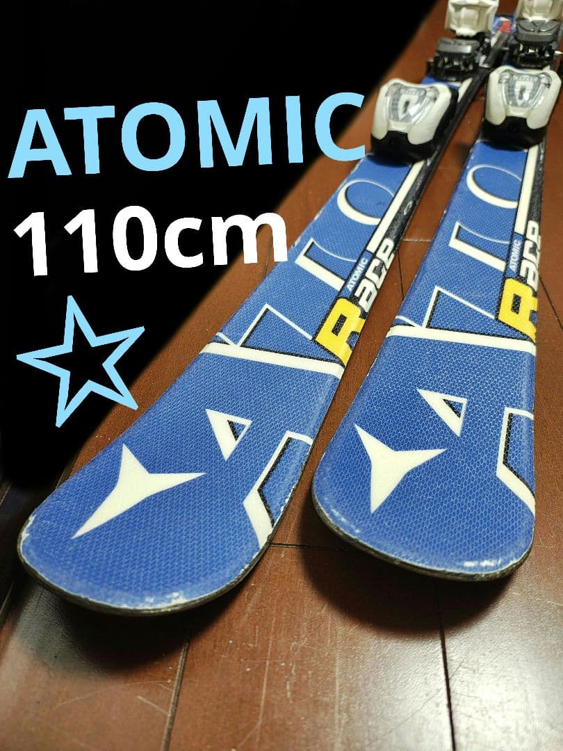 【ATOMIC☆】110cm　スキー板セット♪　送料無料！