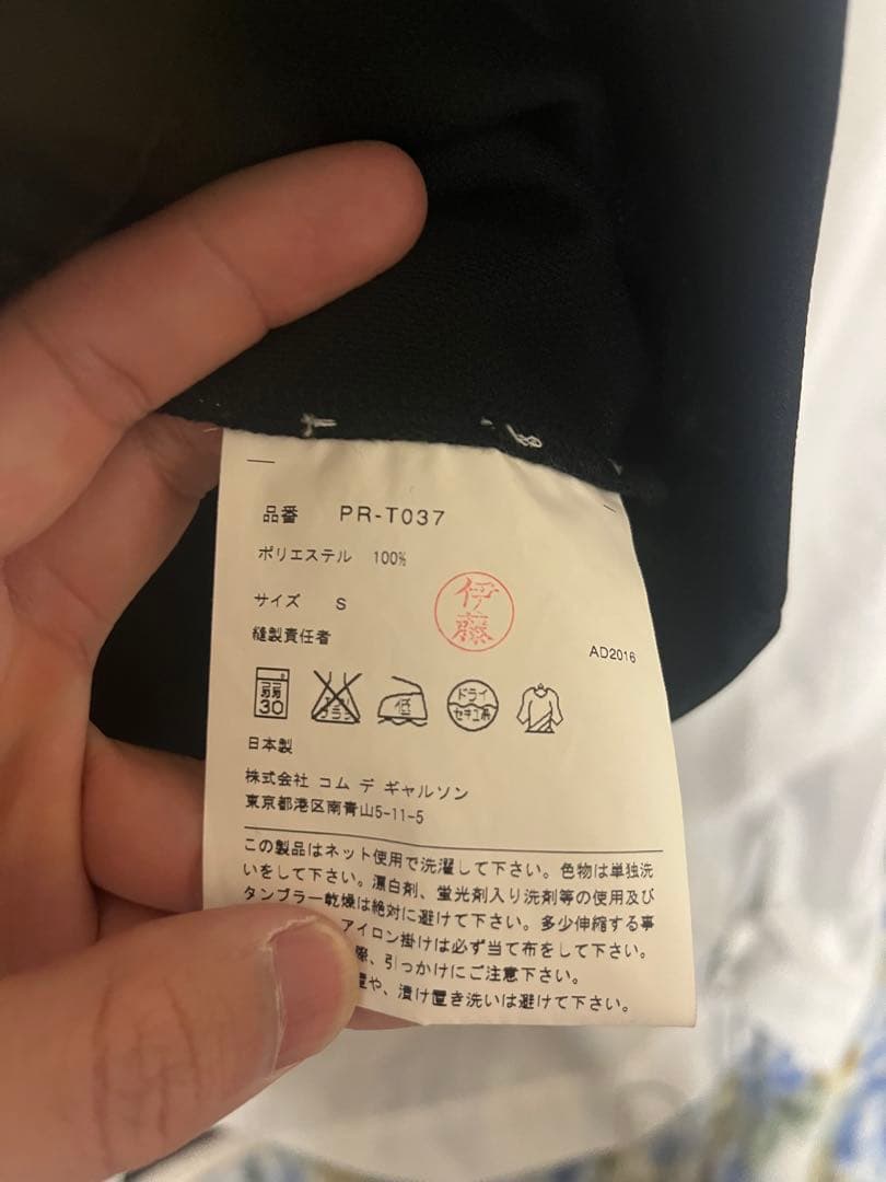 コムデギャルソン オムプリュスバインダーネックカットソー