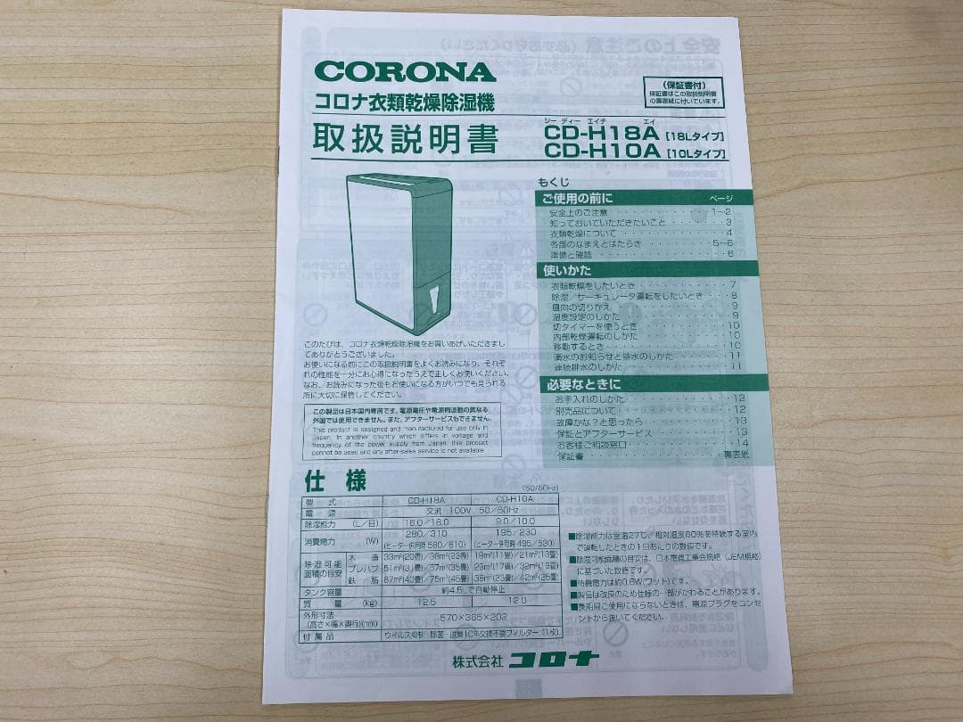 ☆超美品☆コロナ 衣類乾燥除湿器 CD-H10A-K 2022年製