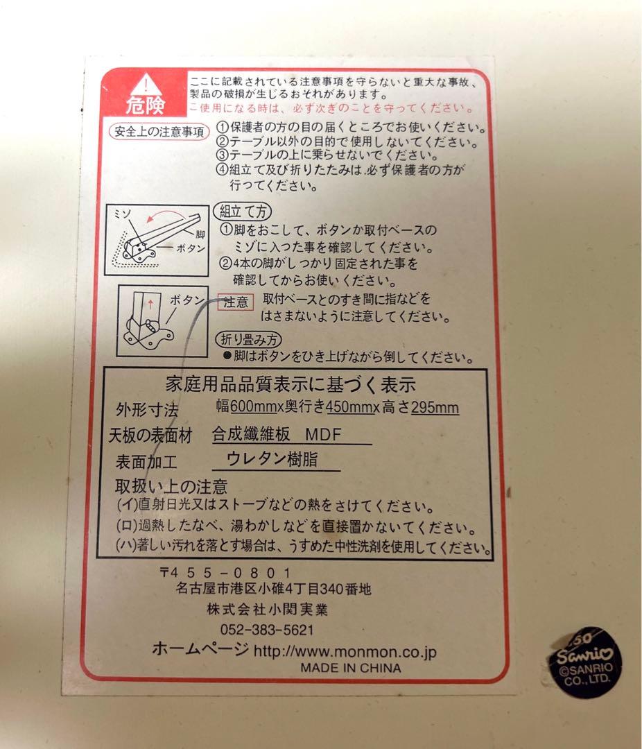 ハローキティ 折りたたみテーブル 平成レトロ