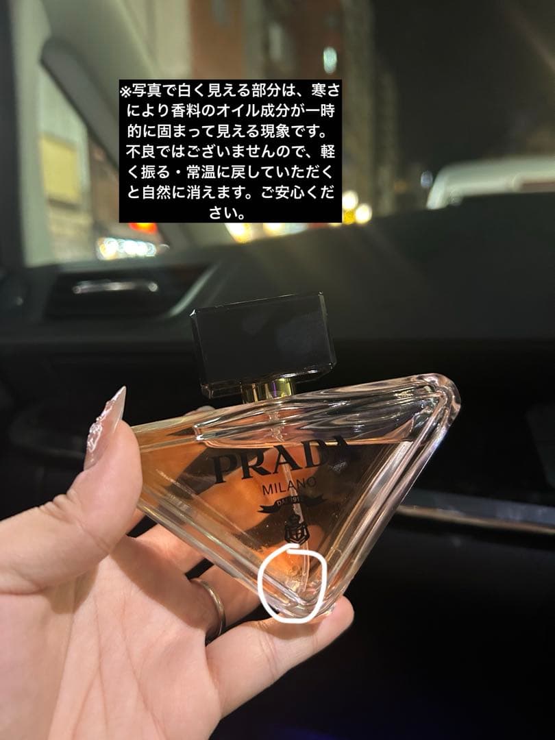 PRADA プラダ パラドックス EDP 90ml 新品未使用 香水