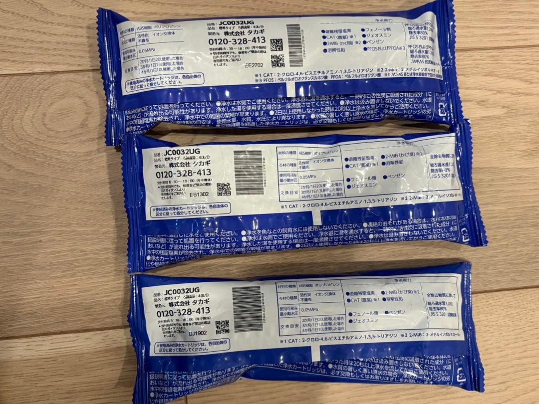 浄水器交換カートリッジ タカギ製 日本製