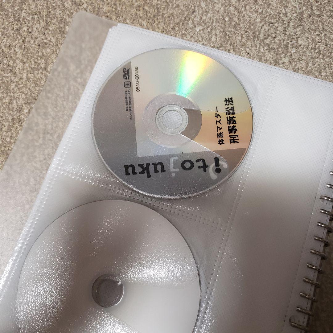 【レア】伊藤塾 呉明植 商訴完全マスター 刑事訴訟法 DVD