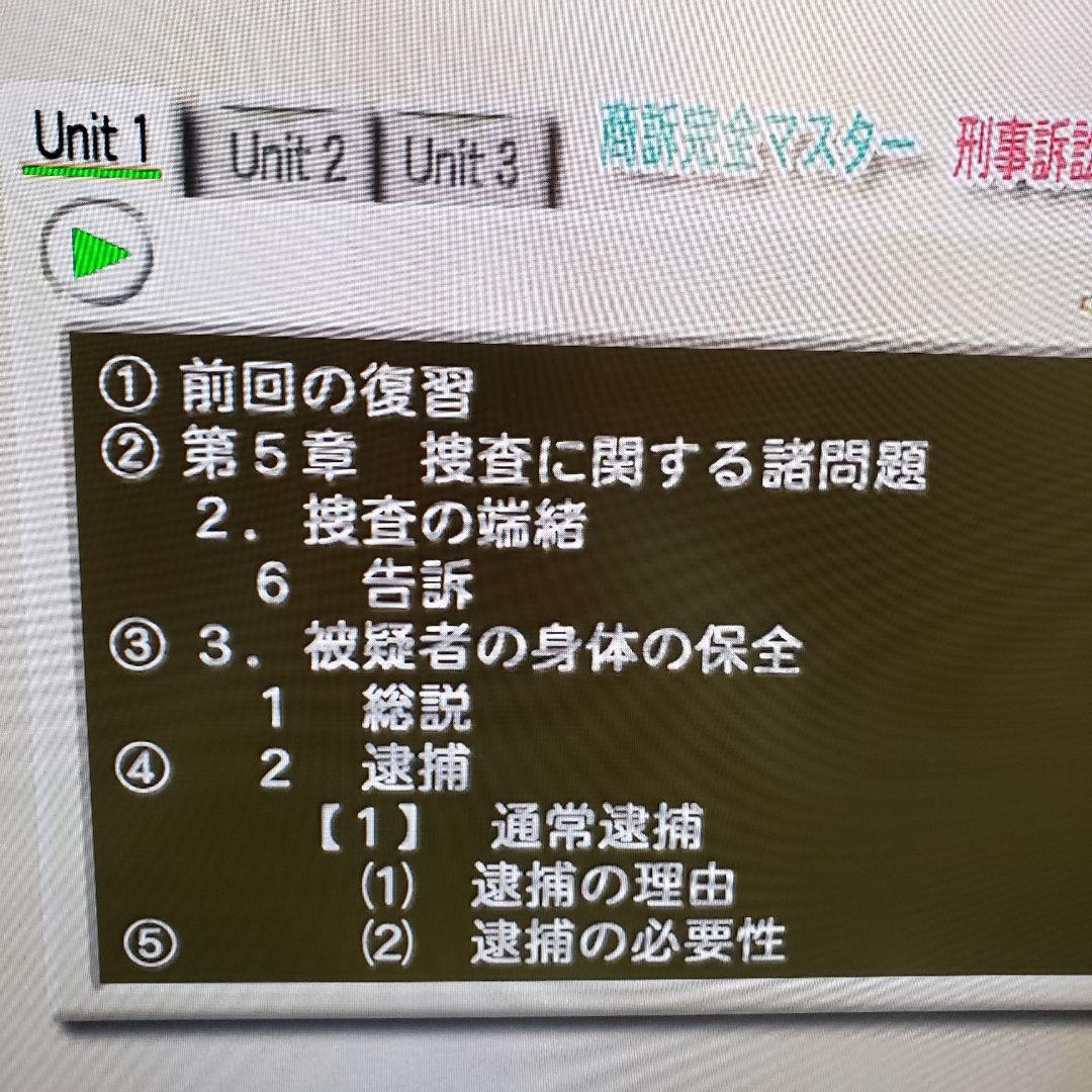 【レア】伊藤塾 呉明植 商訴完全マスター 刑事訴訟法 DVD