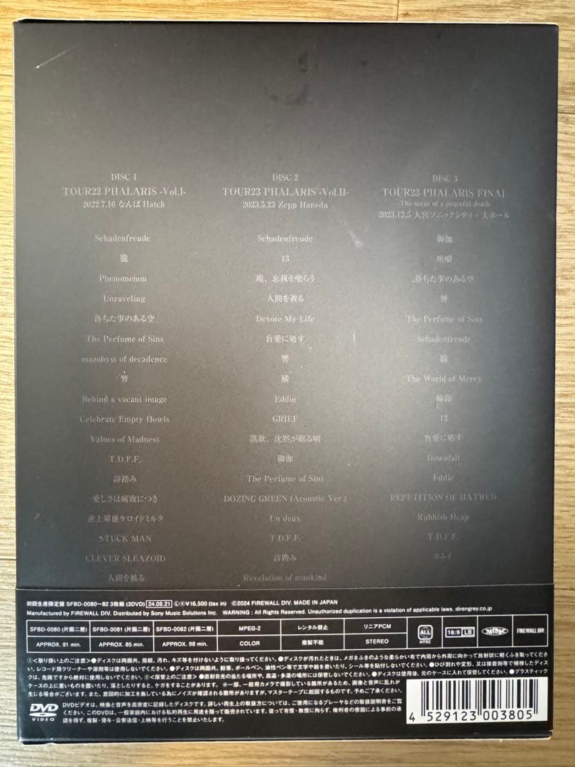 DIR EN GREY TOUR22-23 PHALARIS 初回限定盤
