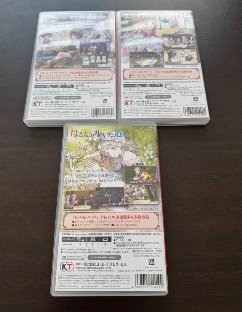 アトリエ　アーランドの錬金術士1・2・3 DX 3本セット　 Nintendo