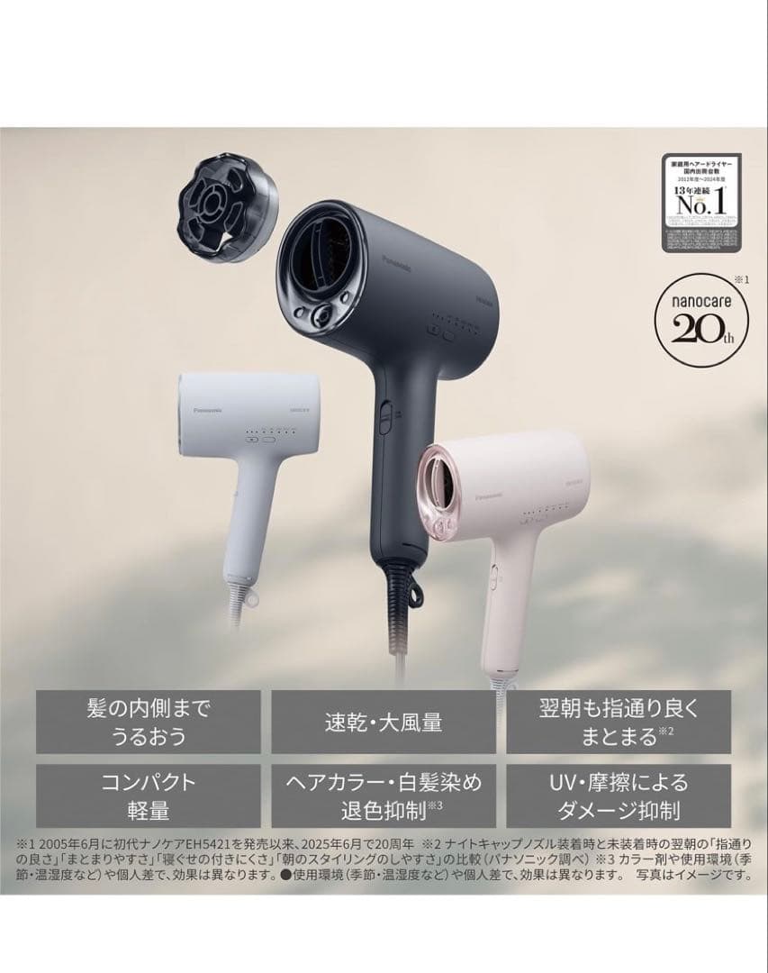 新品未開封 パナソニック ナノケア EH-NA0K ヘアドライヤー さくらピンク