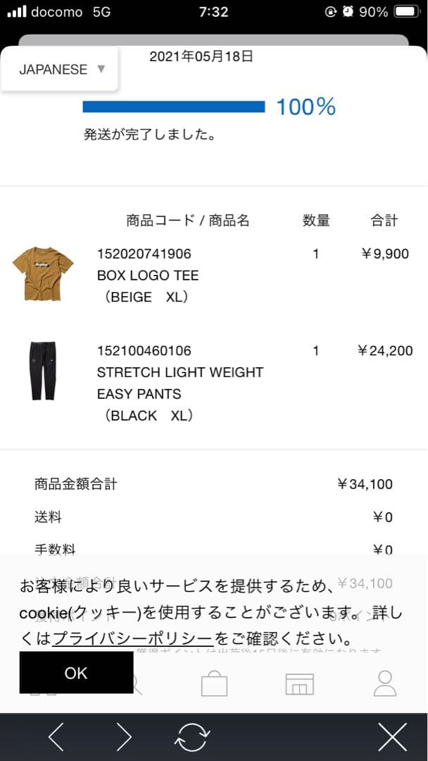 Brisad ブラック ピステパンツ