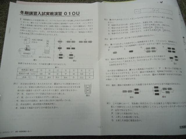 2019年度　サピックス　桜蔭対策　 6年　志望校別特訓　国算理社2020年受験