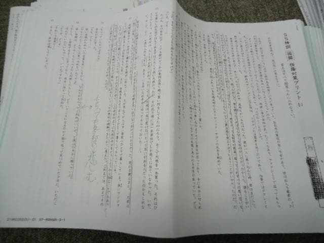 2019年度　サピックス　桜蔭対策　 6年　志望校別特訓　国算理社2020年受験