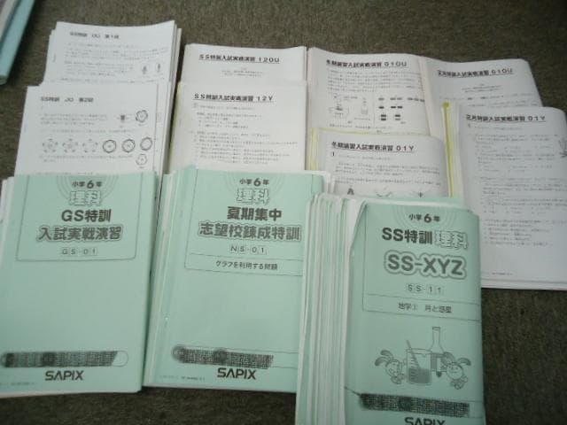 2019年度　サピックス　桜蔭対策　 6年　志望校別特訓　国算理社2020年受験