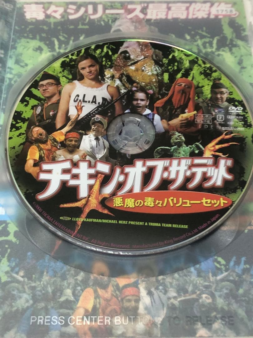 チキン・オブ・ザ・デッド DVD ジャケット代用品