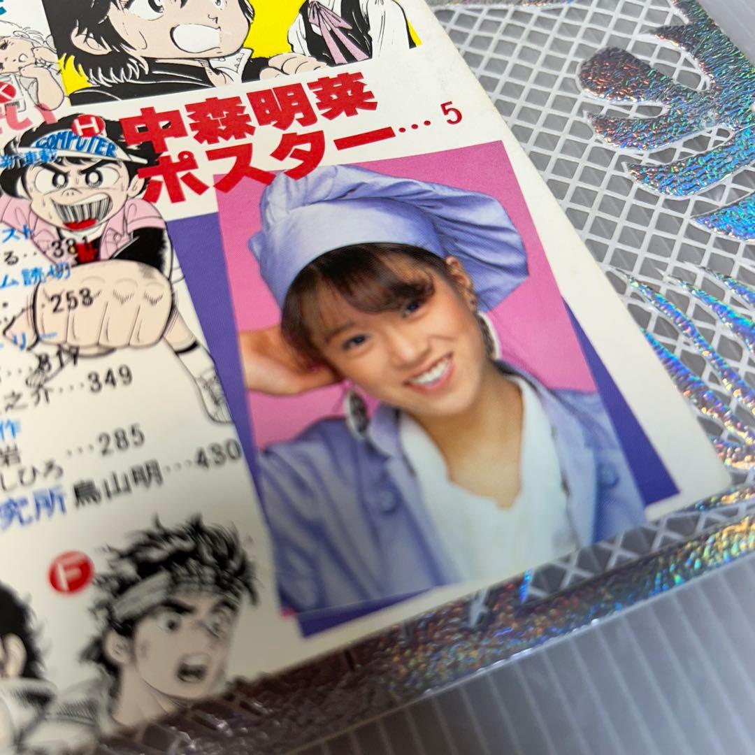 フレッシュジャンプ 1983年 12月23日 ヘタッピマンガ研究所(鳥山明)