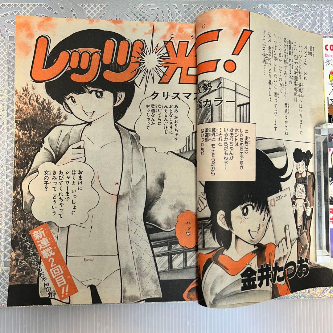 フレッシュジャンプ 1983年 12月23日 ヘタッピマンガ研究所(鳥山明)