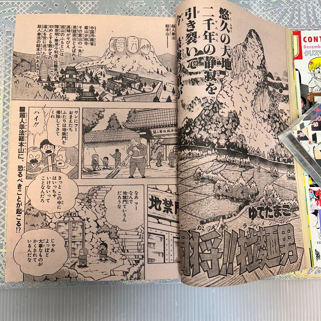 フレッシュジャンプ 1983年 12月23日 ヘタッピマンガ研究所(鳥山明)