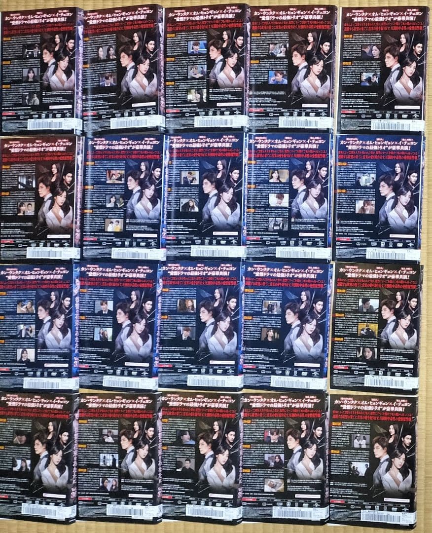 復讐の花束をあなたに DVD 全43巻 全巻セット 韓国ドラマ