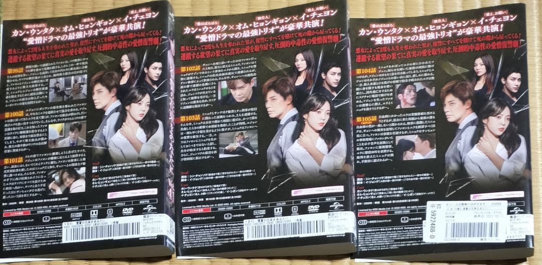 復讐の花束をあなたに DVD 全43巻 全巻セット 韓国ドラマ