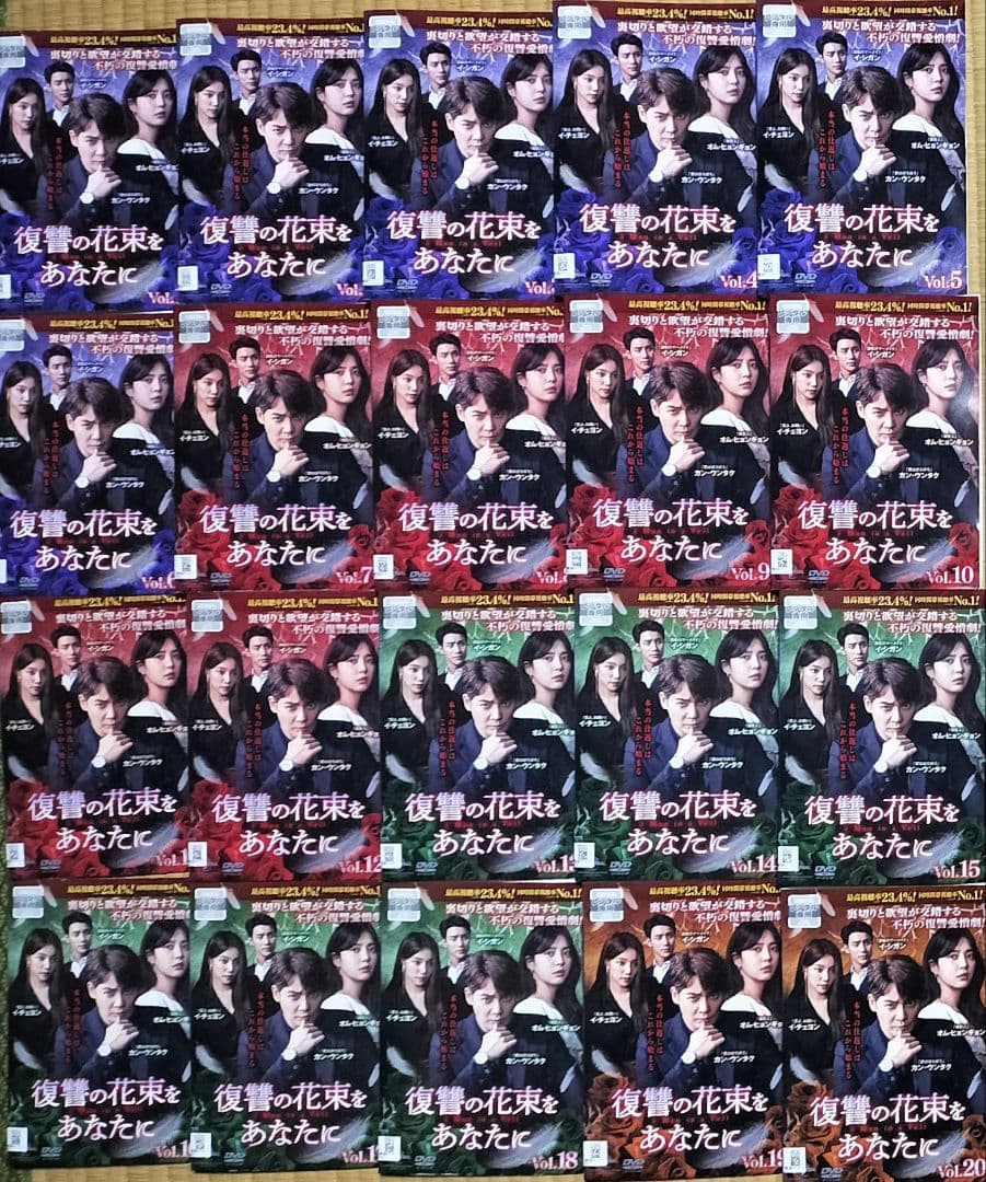 復讐の花束をあなたに DVD 全43巻 全巻セット 韓国ドラマ