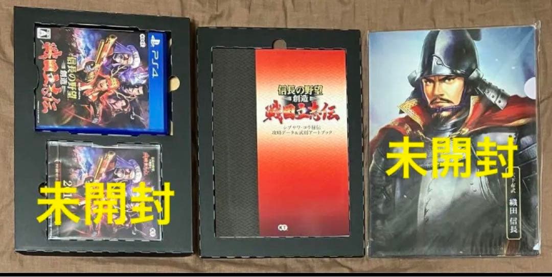 PS4 信長の野望・創造 戦国立志伝 TREASURE BOX トレジャー限定版