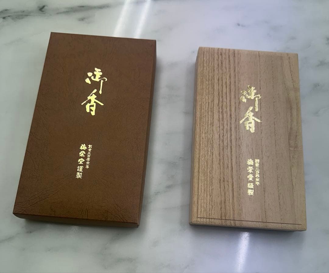 【高級・未使用】梅栄堂 特撰五種詰合せ 桐箱入 伽羅・沈香 お香セット