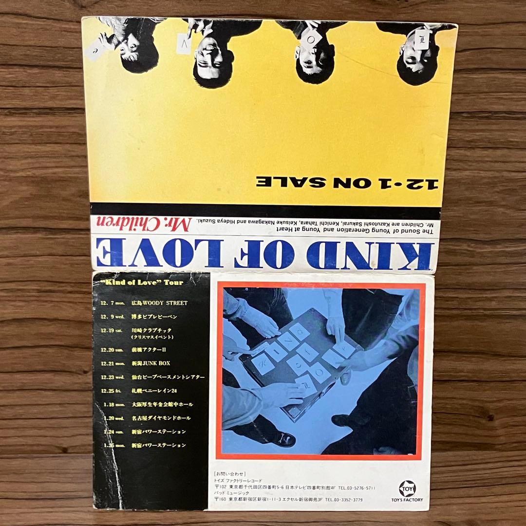 ミスチル 非売品 販促用 CD KIND OF LOVE Mr.Children