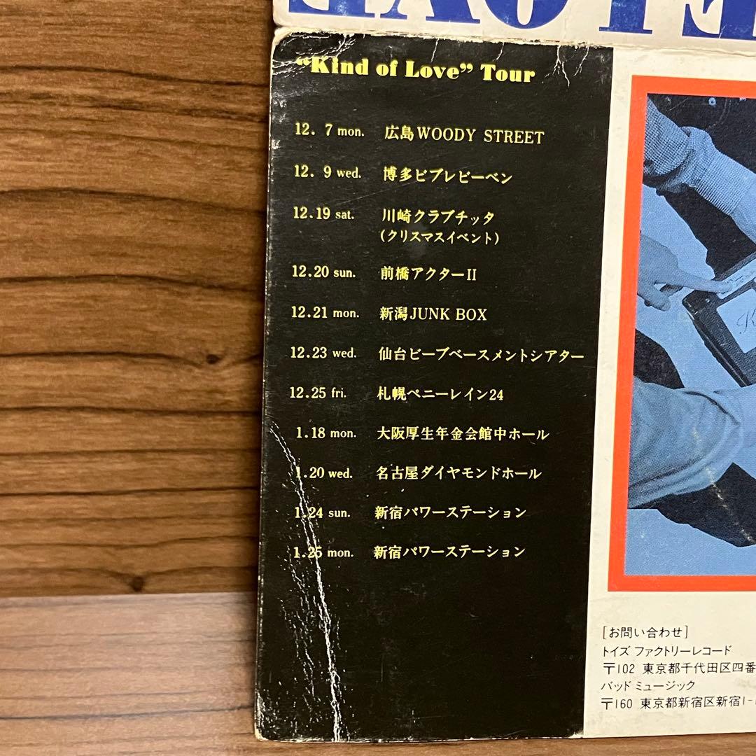 ミスチル 非売品 販促用 CD KIND OF LOVE Mr.Children