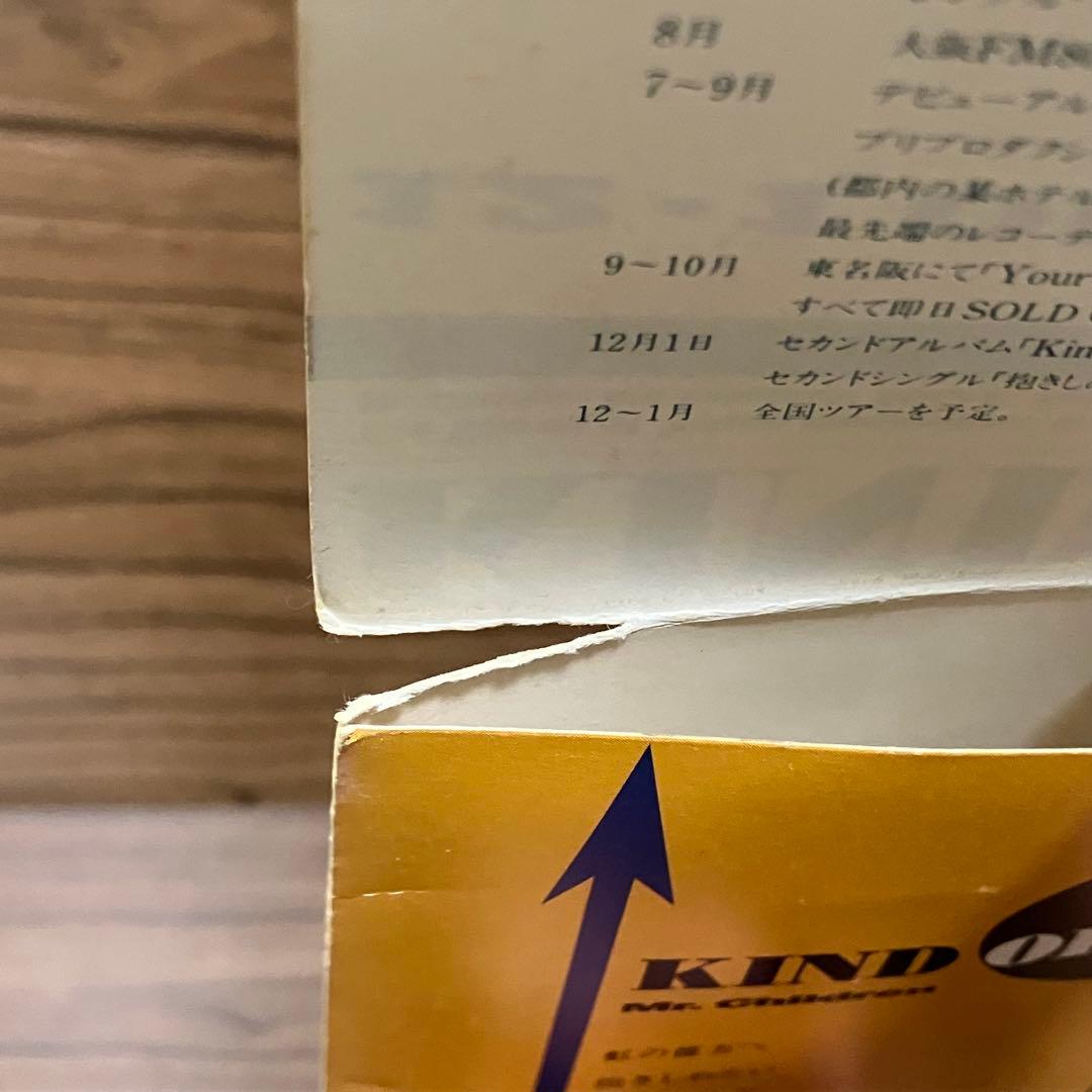 ミスチル 非売品 販促用 CD KIND OF LOVE Mr.Children