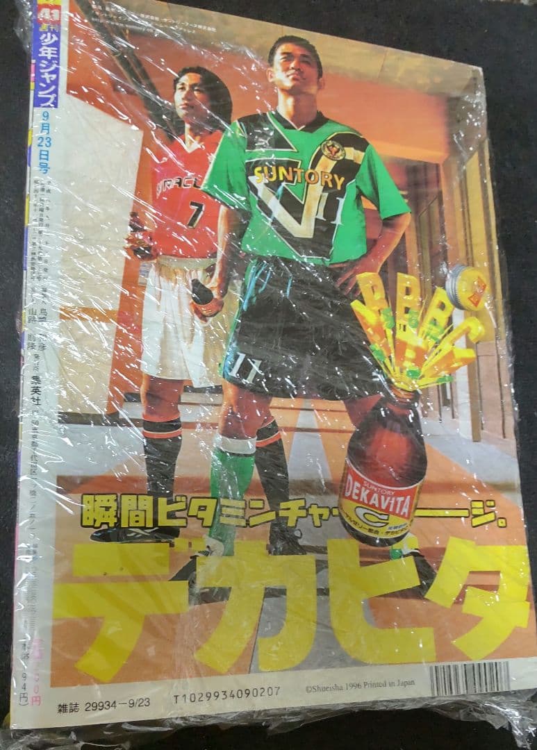 週刊少年ジャンプ 1996年41号　ロマンスドーン特別読切センターカラー カード