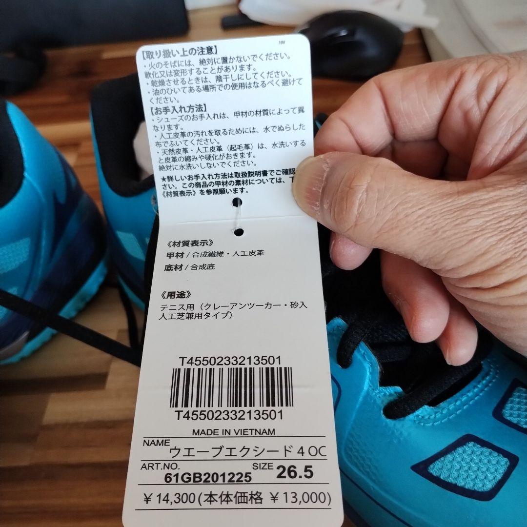 ミズノ mizuno テニス用シューズ ウエーブエクシード