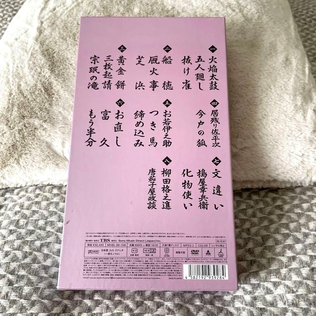 タイムセール本日17時まで●落語研究会 古今亭志ん朝 全集 下〈8枚組〉