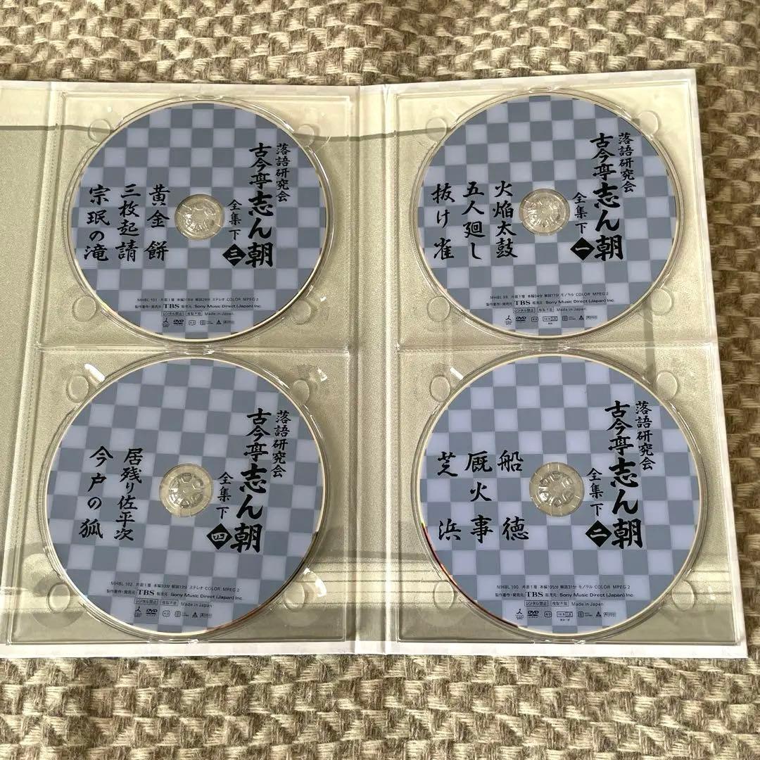 タイムセール本日17時まで●落語研究会 古今亭志ん朝 全集 下〈8枚組〉