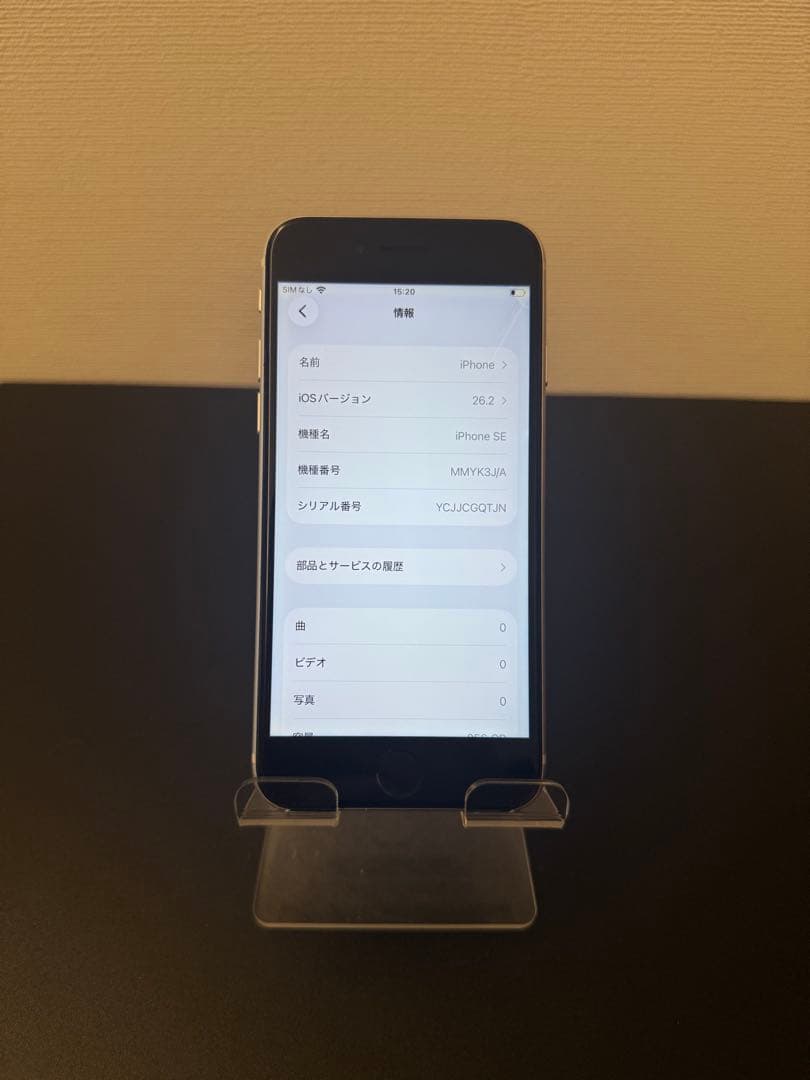 極美品 256GB Apple iPhone SE 3 第三世代 ホワイト