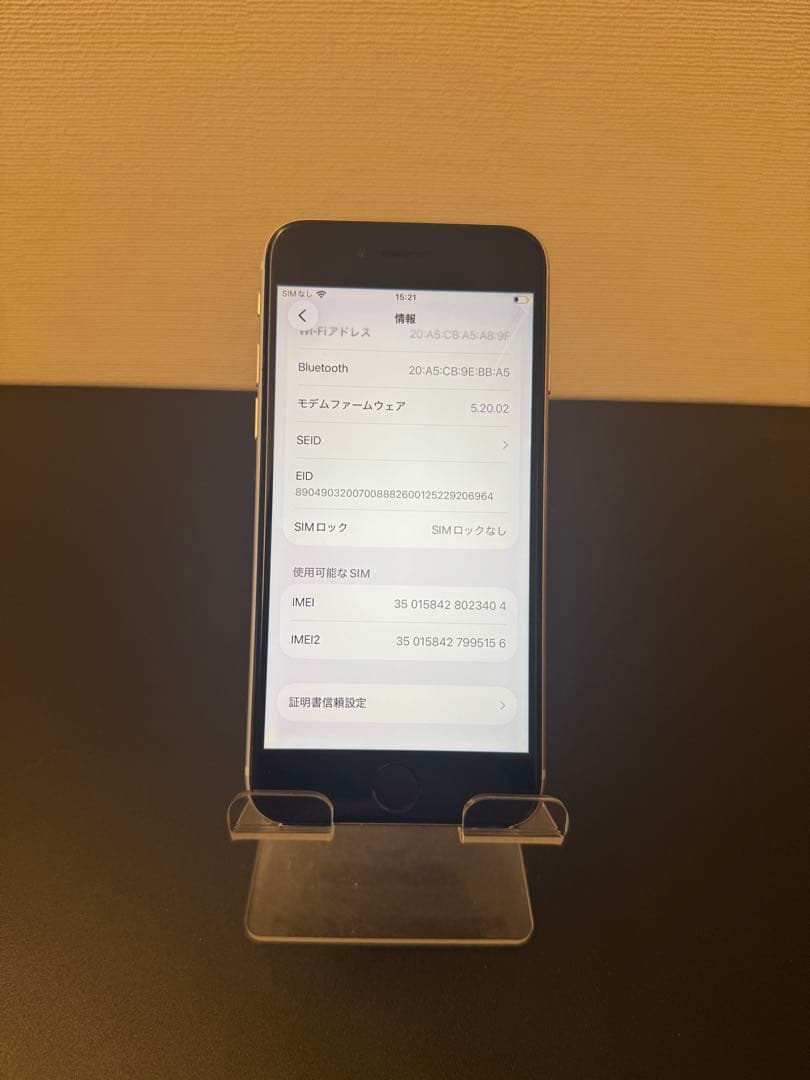 極美品 256GB Apple iPhone SE 3 第三世代 ホワイト