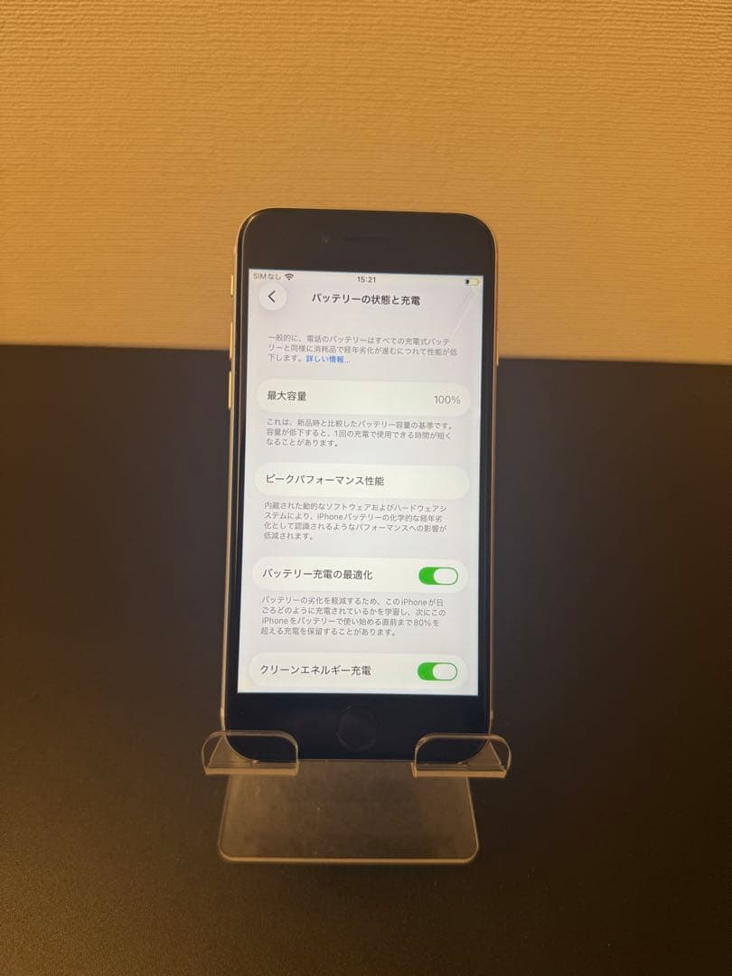 極美品 256GB Apple iPhone SE 3 第三世代 ホワイト