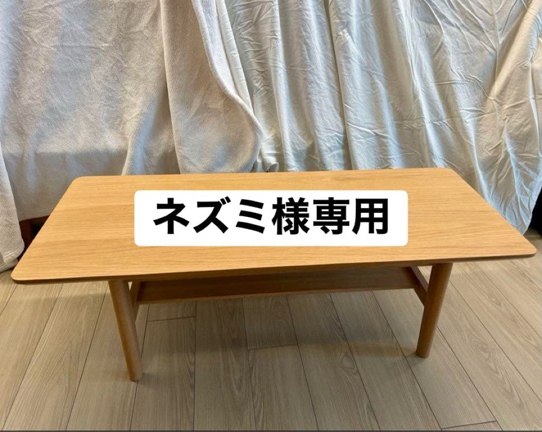 ネズミ 木製ローテーブル