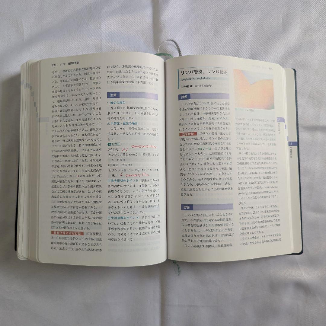 今日の皮膚疾患治療指針 第5版