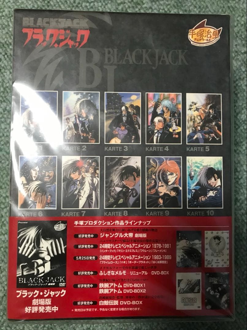 ブラック・ジャック OVA DVD-BOX〈初回限定生産・4枚組〉
