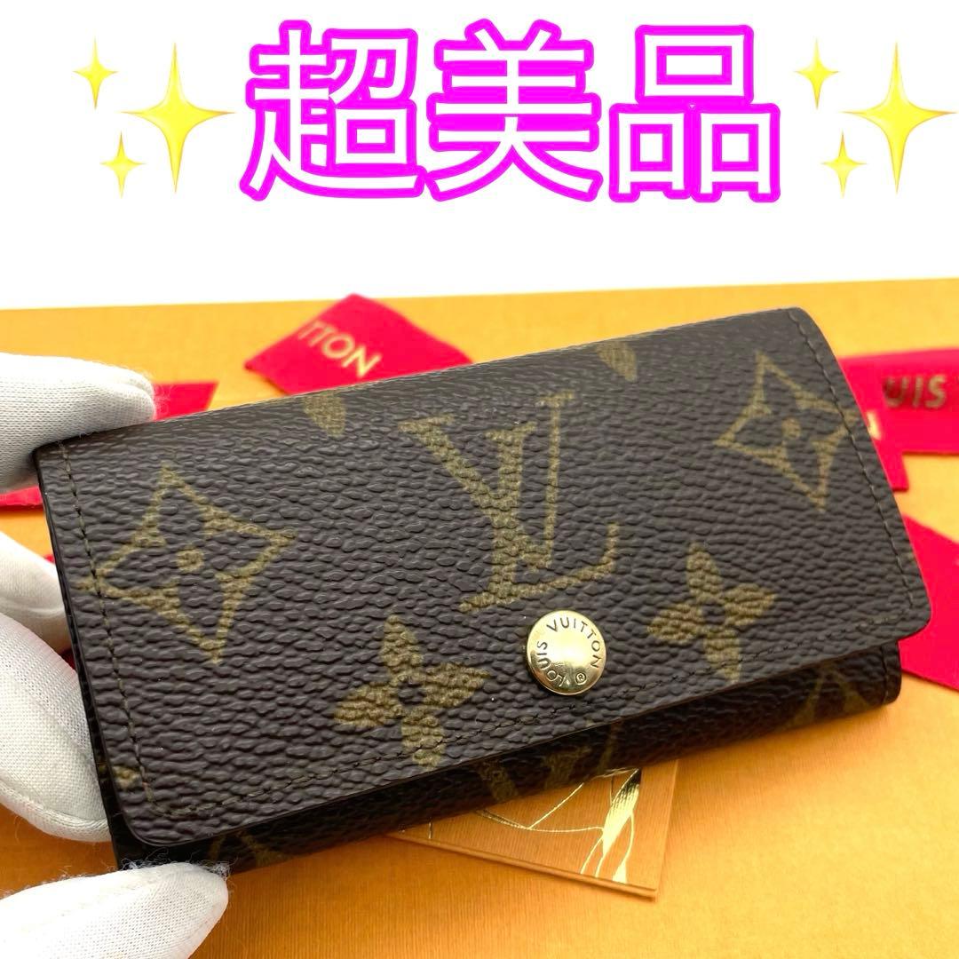 超美品✨ルイヴィトン モノグラム ミュルティクレ4 キーケース 4連