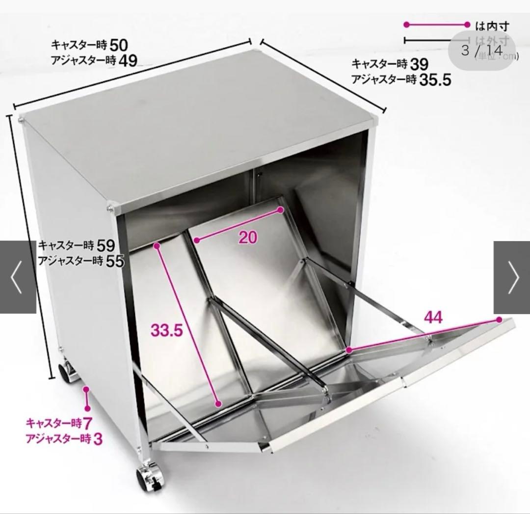 ★最終値下げ★ディノス ステンレス製ダストボックスワゴン 2分別タイプ　ゴミ箱