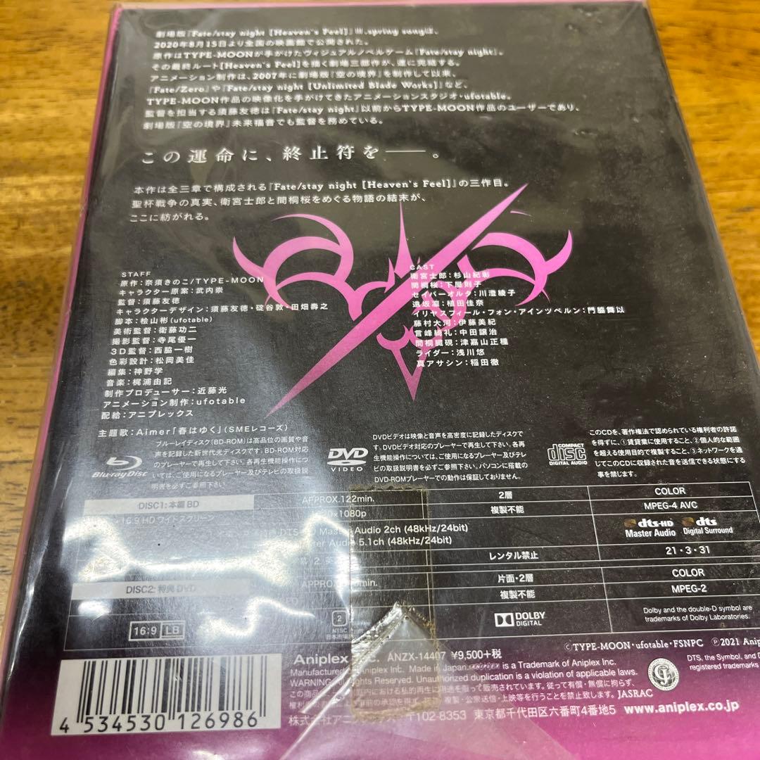 劇場版 Fate/stay night[Heaven's Feel]Ⅲ.spr…