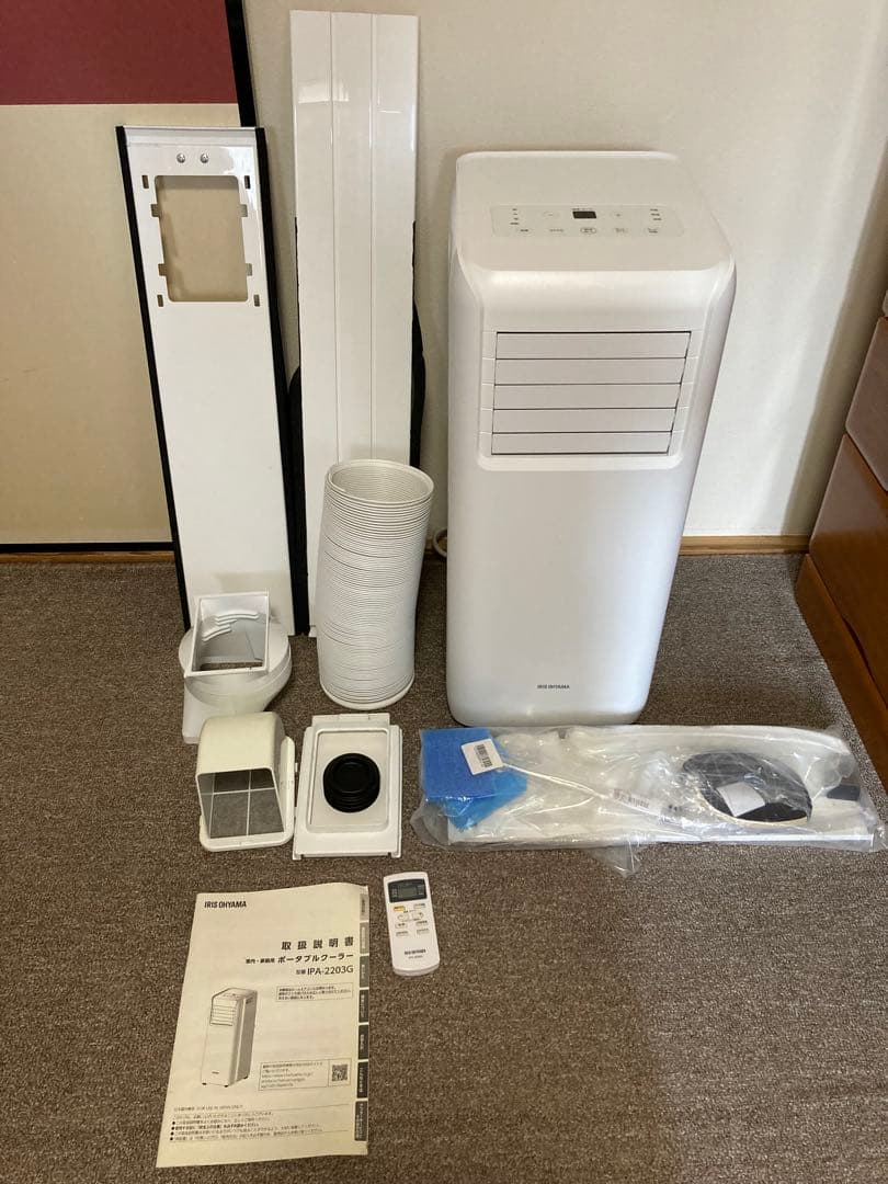 ポータブルクーラー IPA-2203G