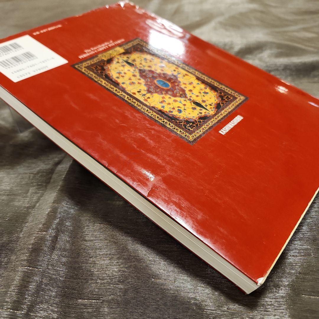 ペルシャ絨毯文様事典