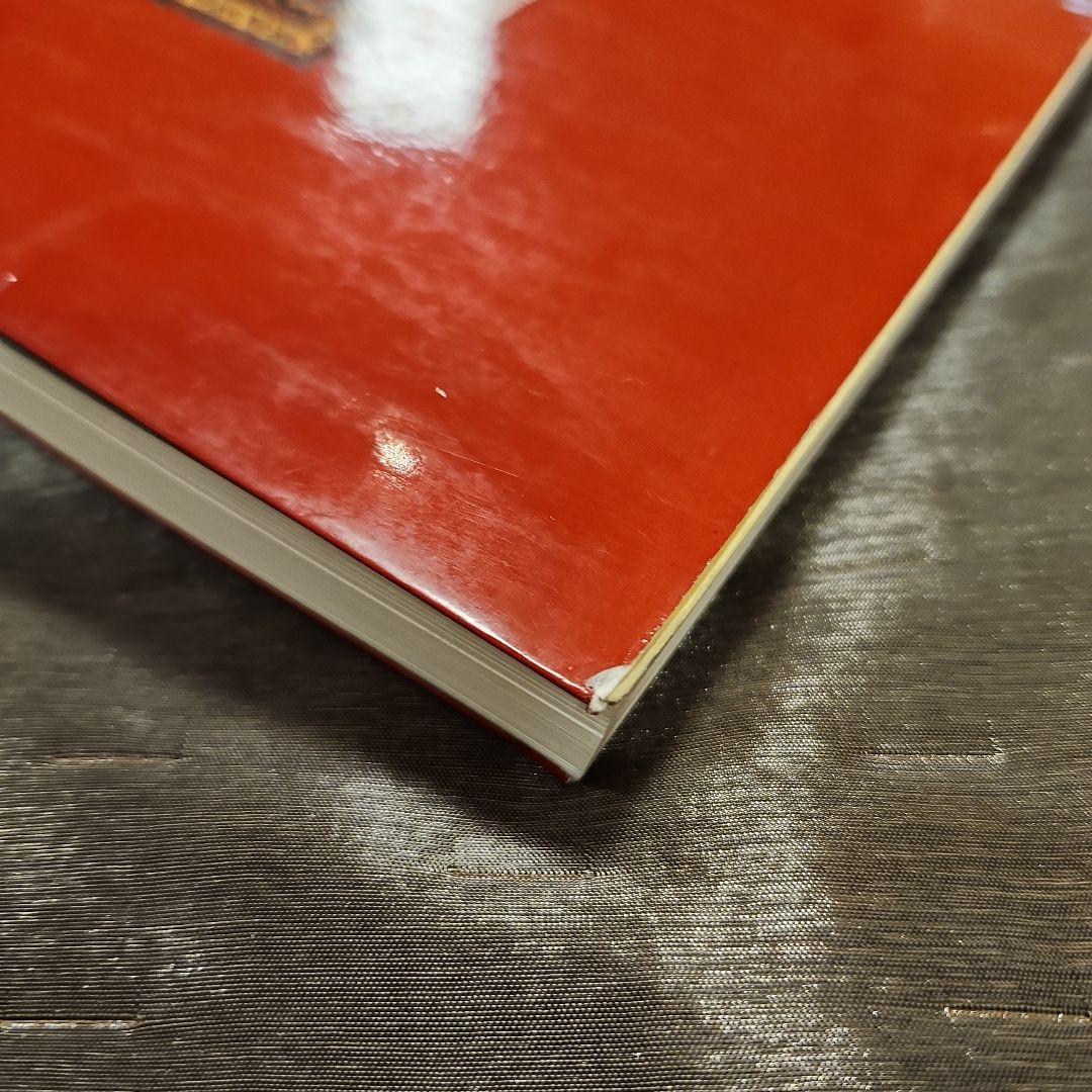 ペルシャ絨毯文様事典