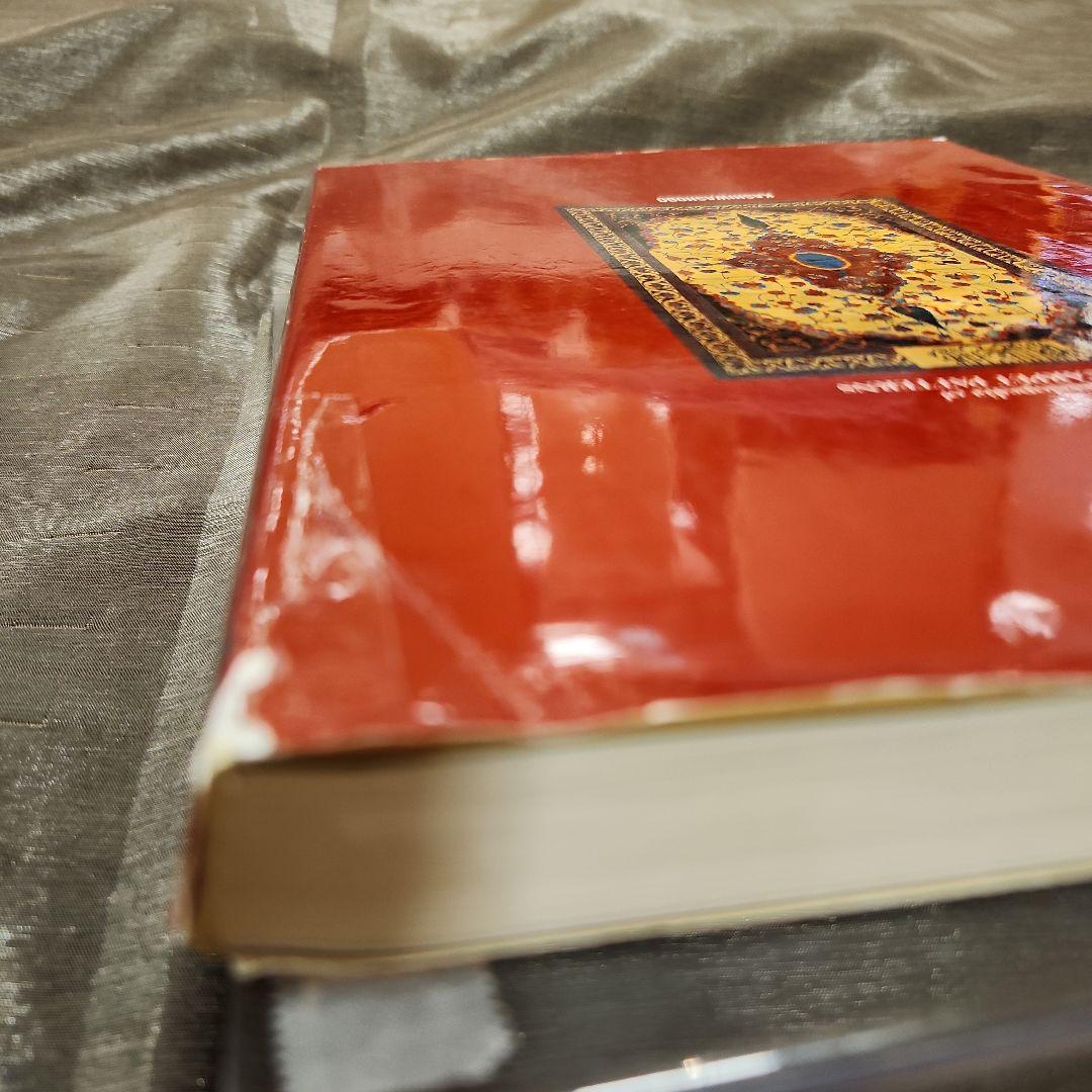 ペルシャ絨毯文様事典