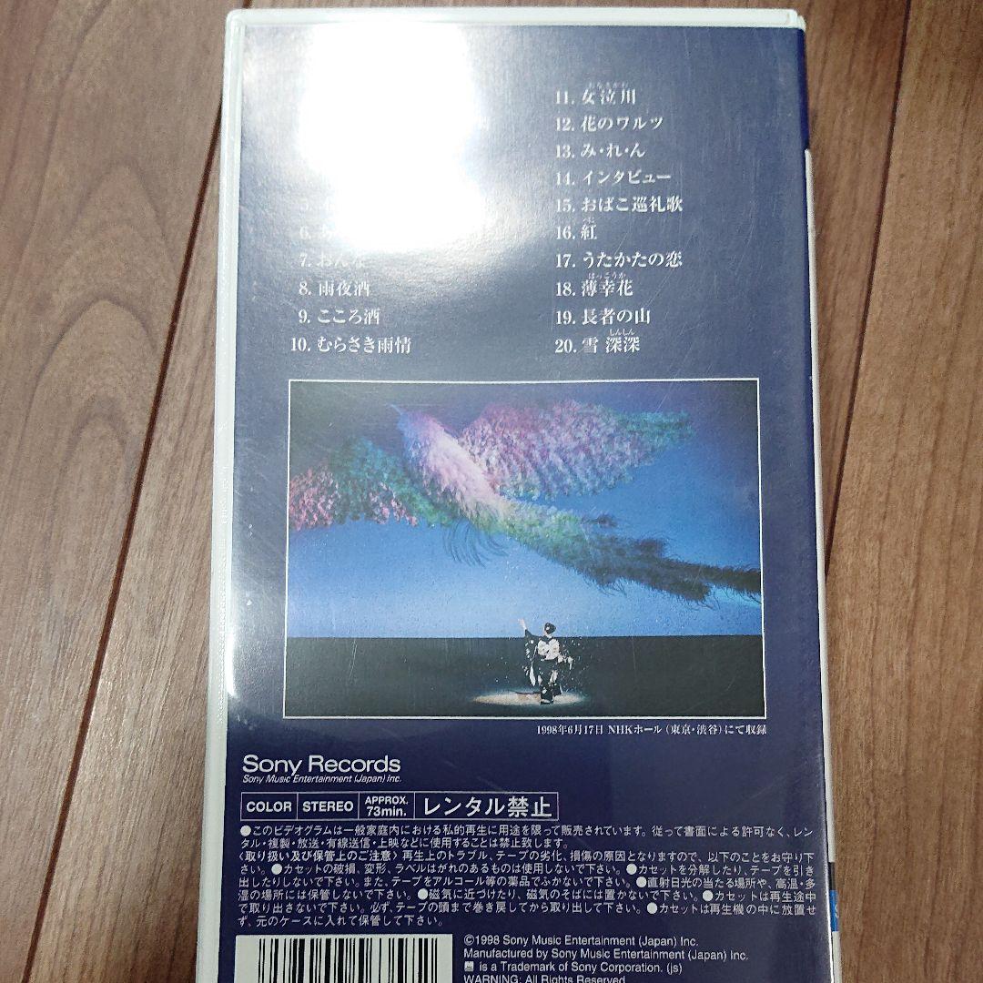 藤あや子 デビュー10周年記念リサイタル 花揺れて…十年 [VHS]