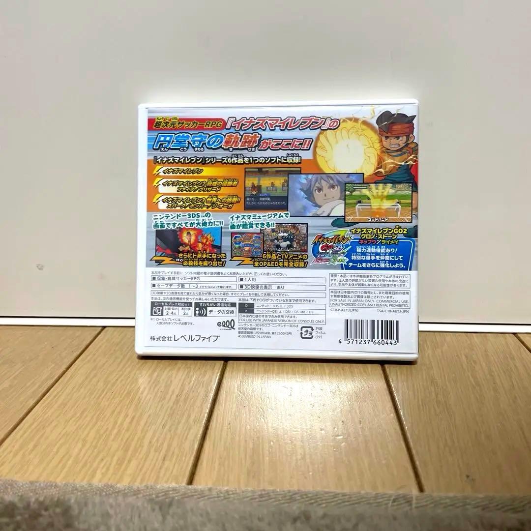 イナズマイレブン1・2・3 円堂守伝