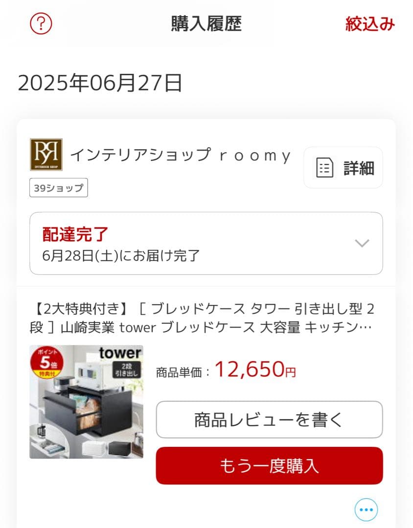 ブレッドケース タワー 引き出し型 2段 ブラック tower